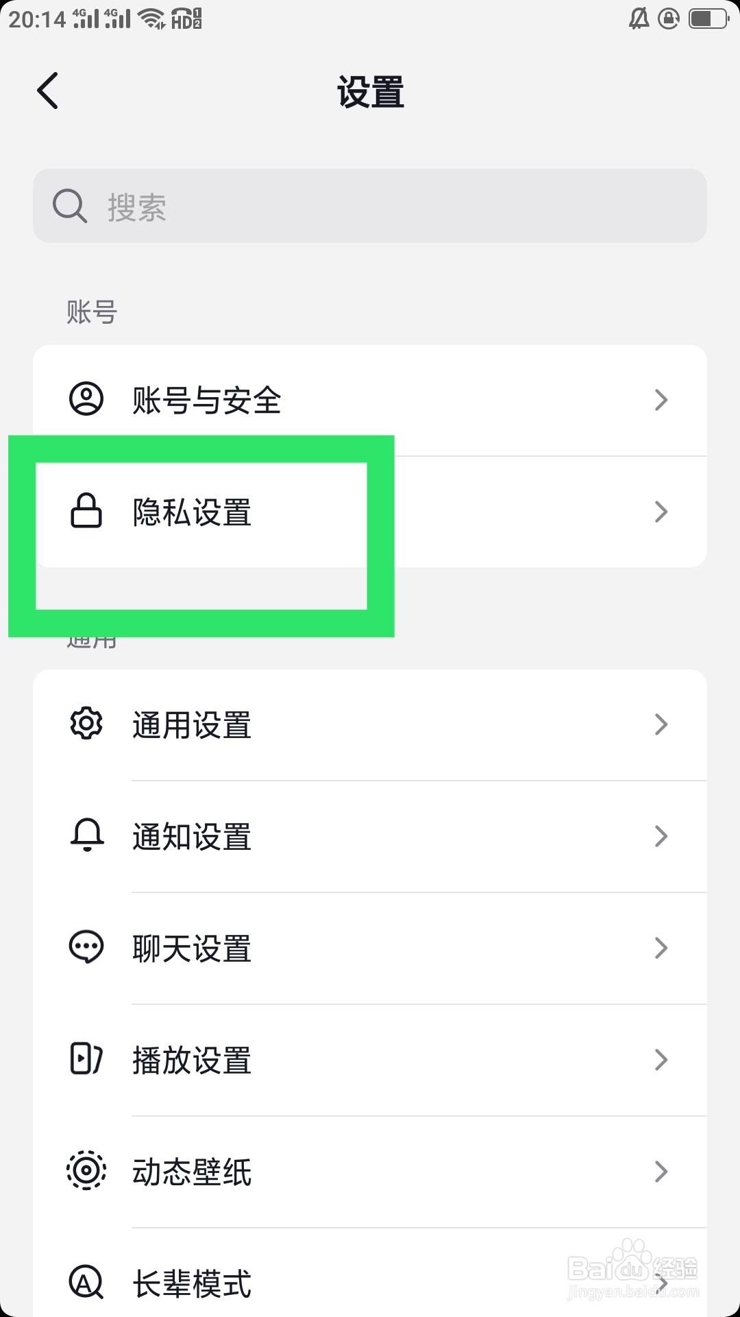 抖音火山版APP如何设置关注朋友时告诉Ta我是谁