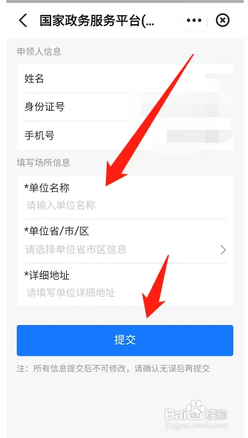 支付宝怎样申领场所码