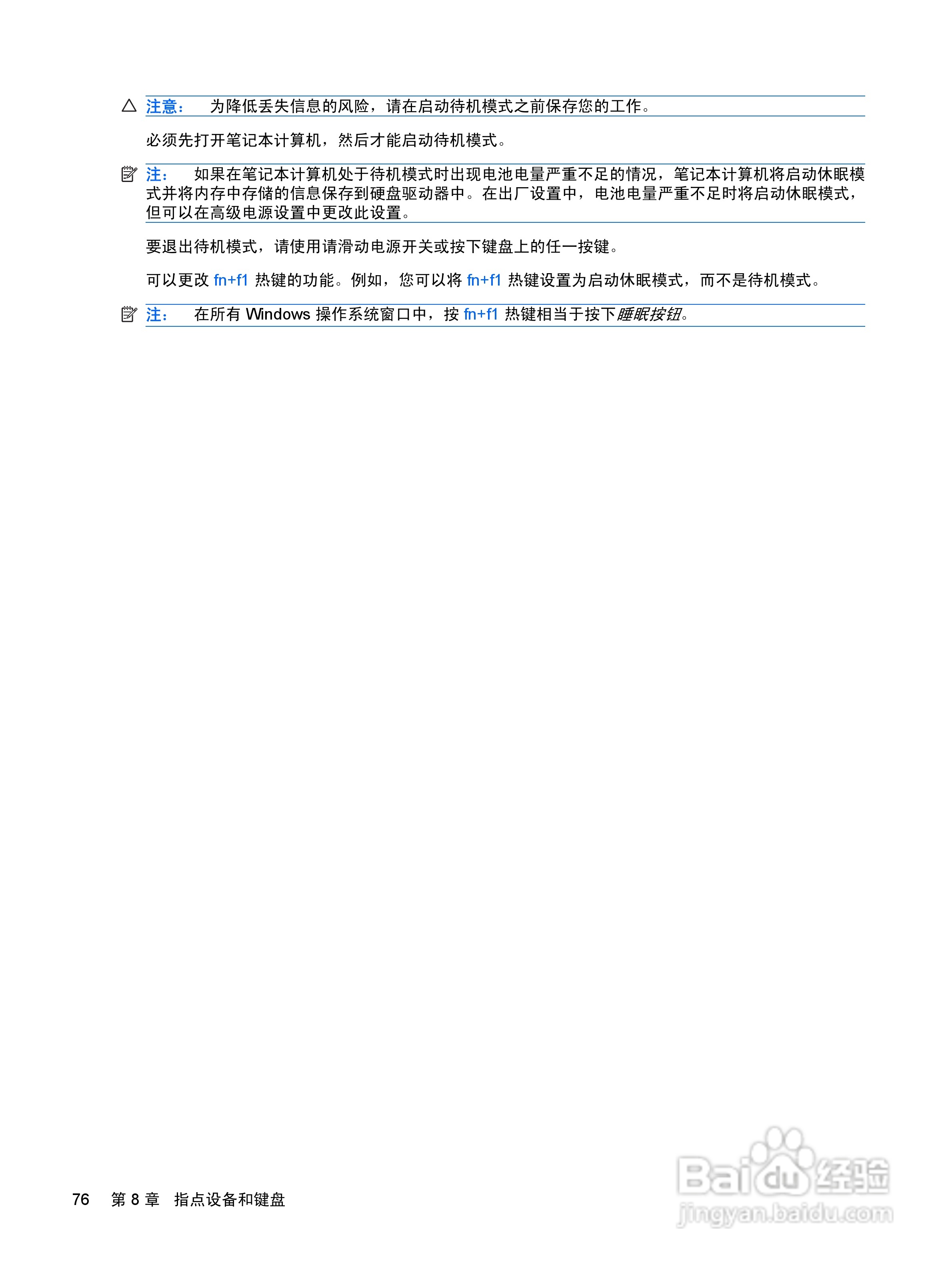 惠普(康柏) HP Mini 2140(Windows XP)笔记本电脑说明:[9]