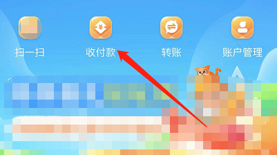 中国银行如何添加快捷支付到桌面？