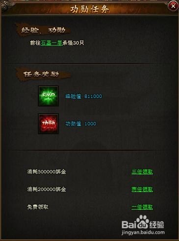 攻沙游戏如何快速升级？