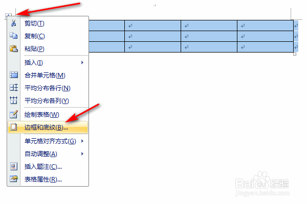 word怎么修改表格边框颜色