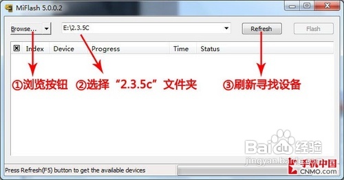 小米手机如何恢复2.3操作系统