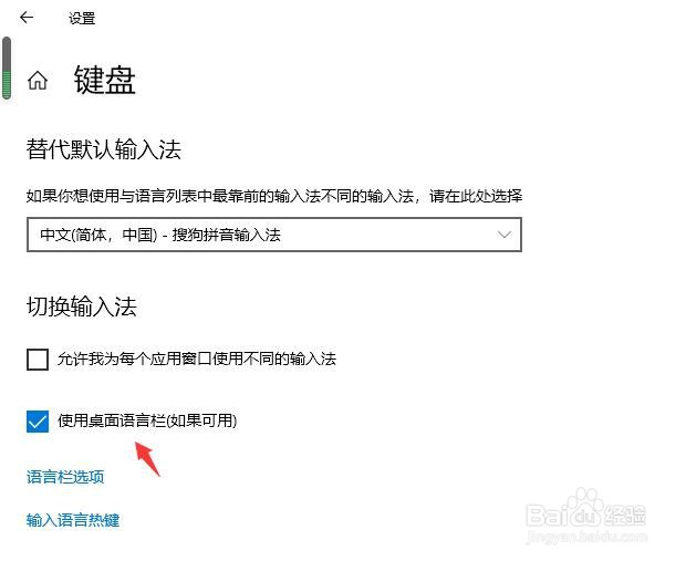 win10输入法输入框不见了