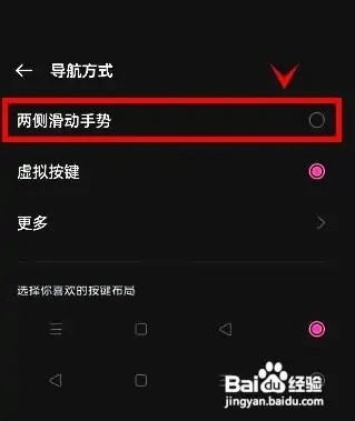 一加9r手机在哪设置开启两侧滑动手势