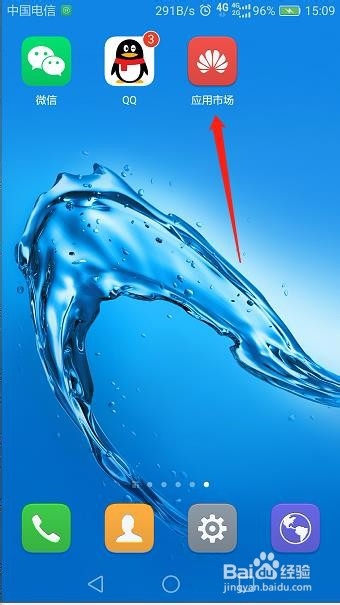 华为手机如何举报安装的应用软件