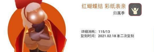 光遇9.8复刻先祖预测2022