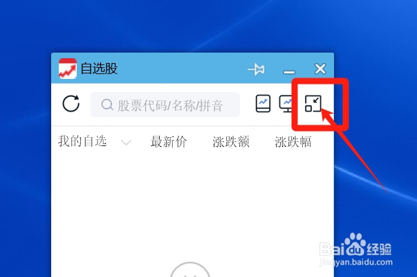 怎样查看个护用品类股票的行情
