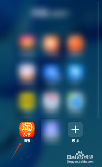 淘宝怎么查看物流信息