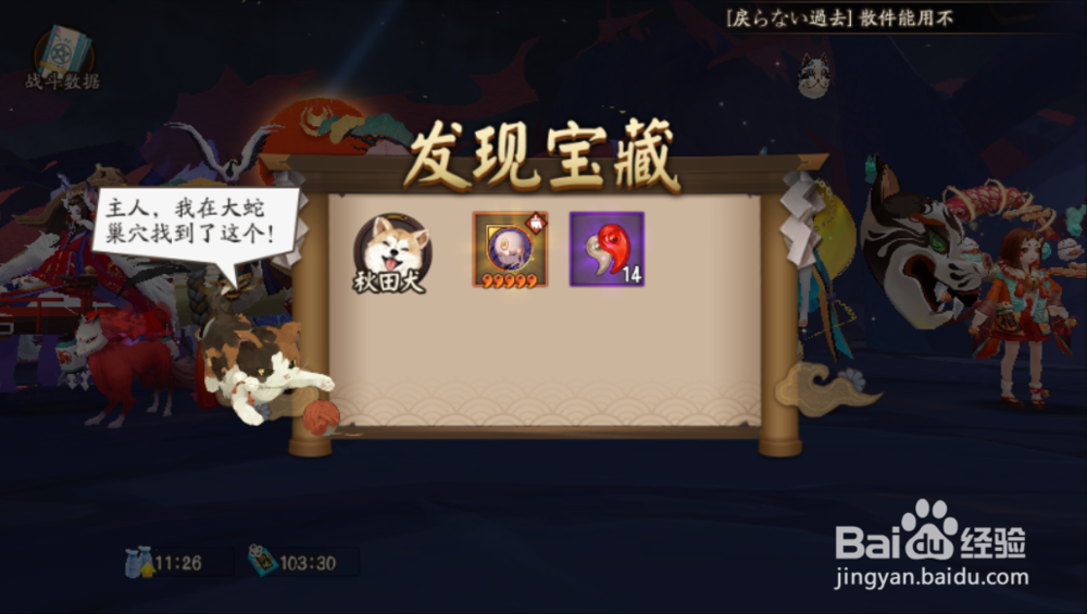 阴阳师蓝票/勾玉获取方式大全