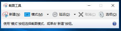 电脑屏幕怎么截图
