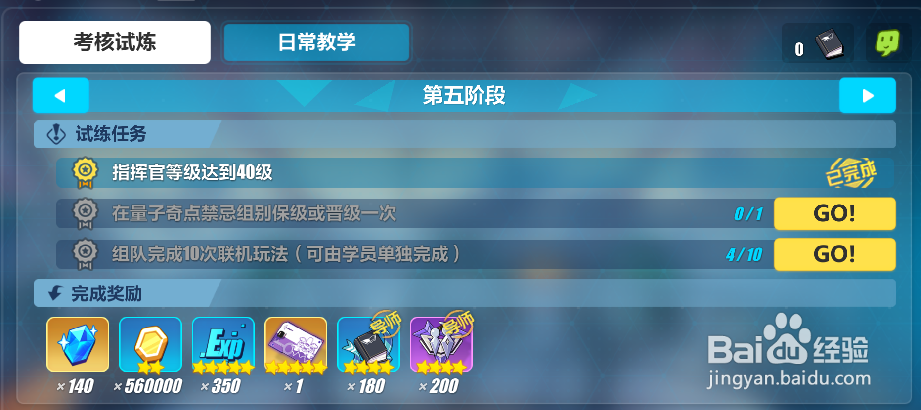 崩坏3新手少走弯路攻略2022