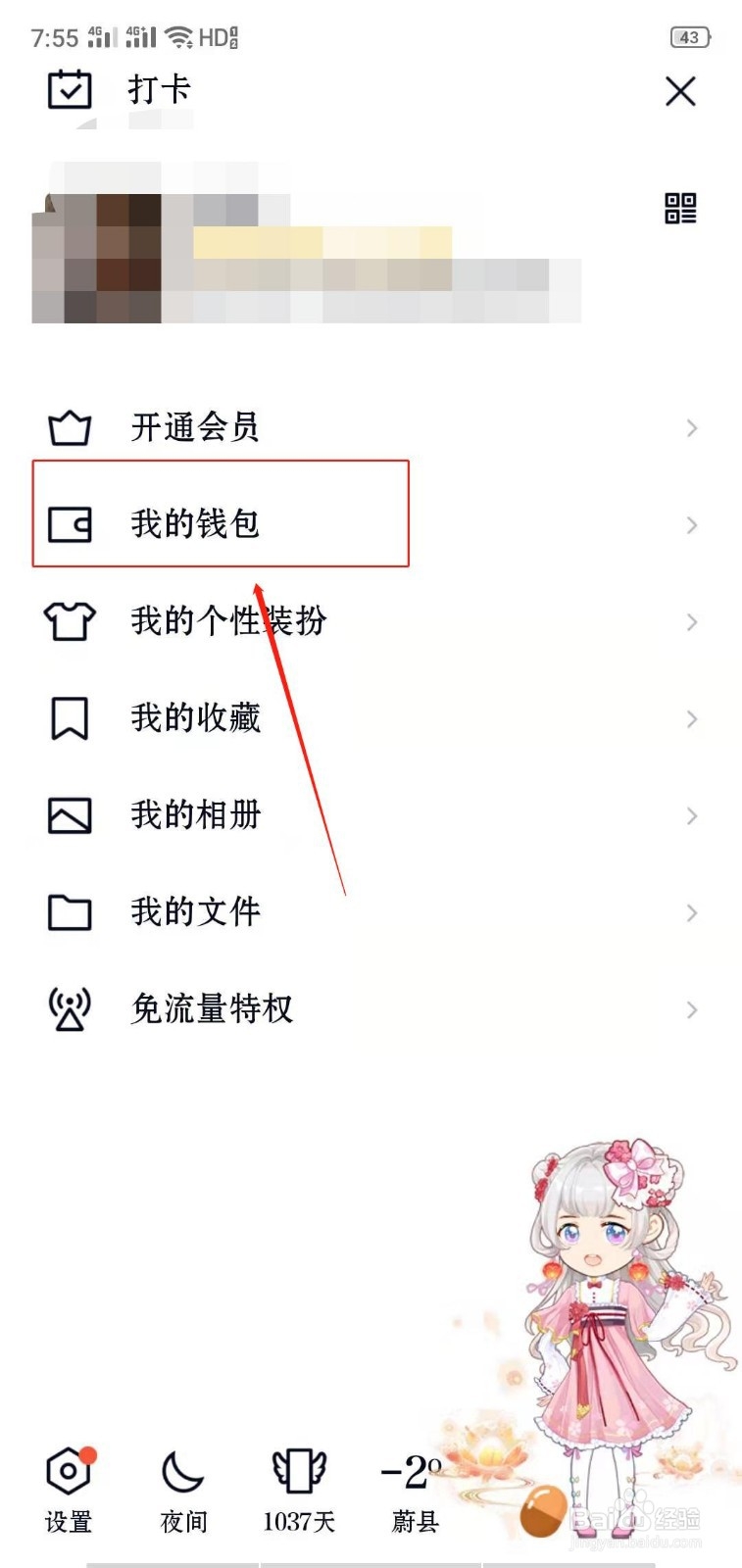 QQ小游戏口袋英雄传怎么打开？