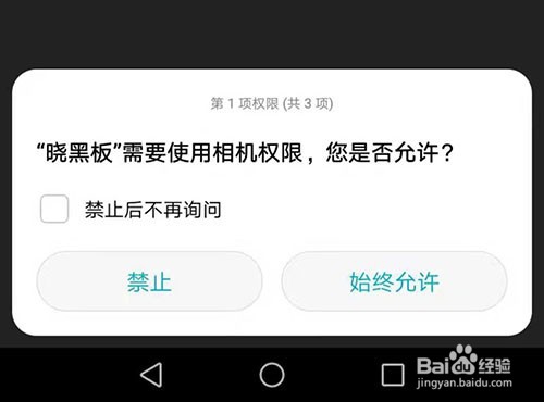 晓黑板怎么上传视频