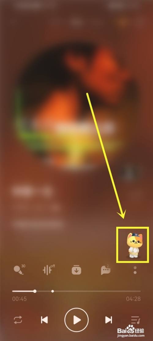 qq音乐播放页宠物在哪里关闭