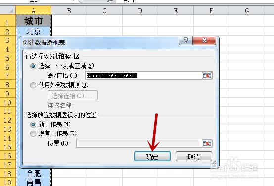Excel表格中如何快速统计数据重复次数