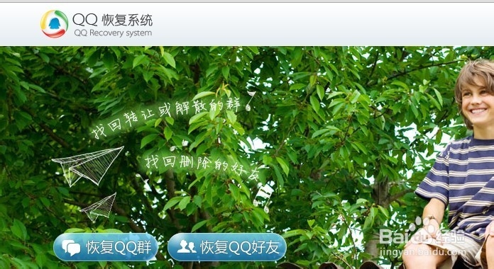 qq如何恢复被删除的好友