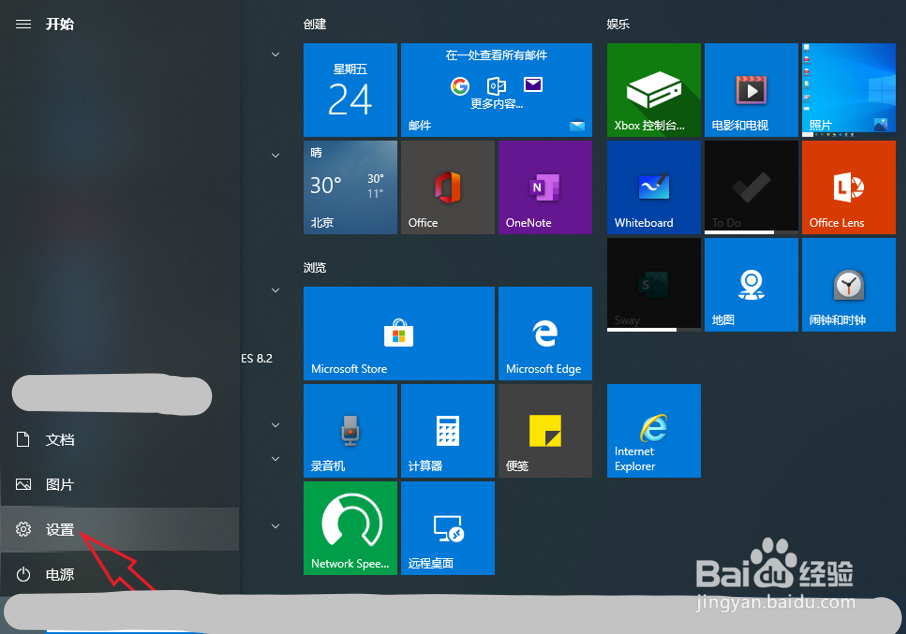 win10如何打开虚拟键盘