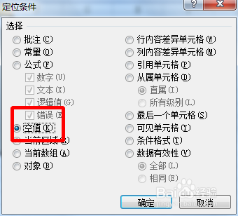 Excel2007 快速一键求和