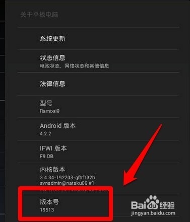 蓝魔i9如何升级系统固件的方法教程（可救砖）