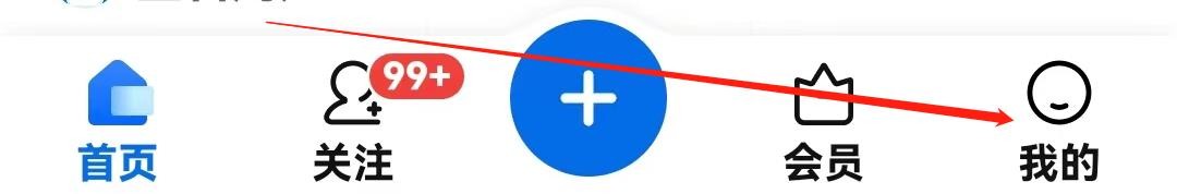知乎APP怎么查看到省流量模式