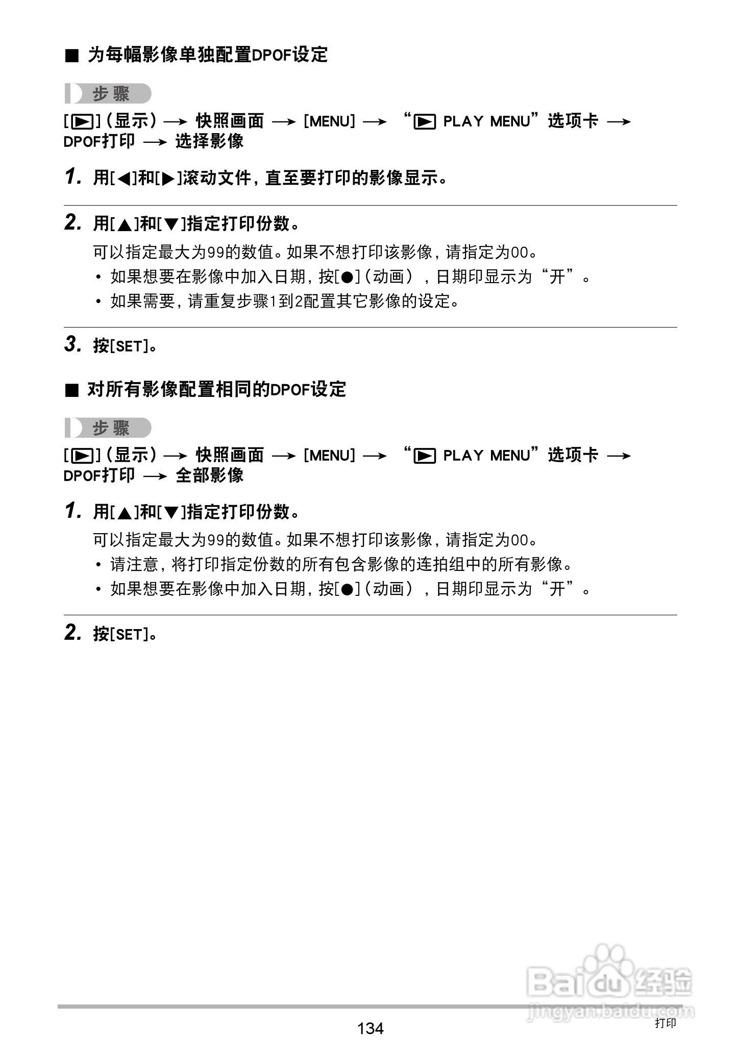 卡西欧EX-ZR750数码相机说明书:[14]