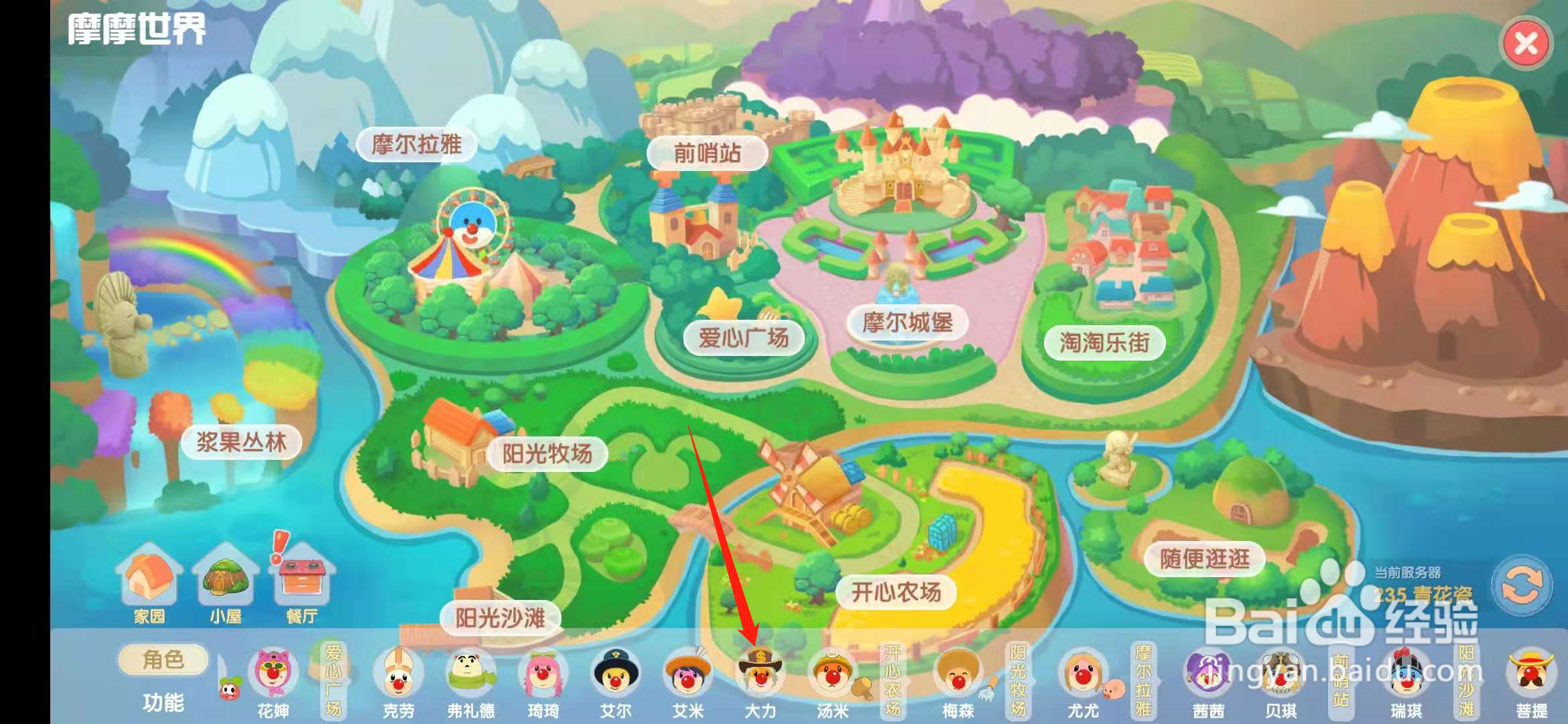 摩尔庄园手游白白鲸有什么用