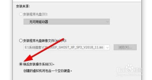 VM如何进行客户机操作系统