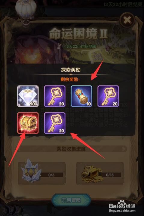 剑与远征神匣遗迹钥匙怎么得,钥匙获取方式汇总