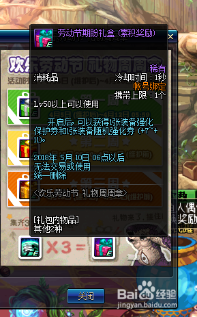 DNF欢乐劳动节，礼物周周拿活动攻略
