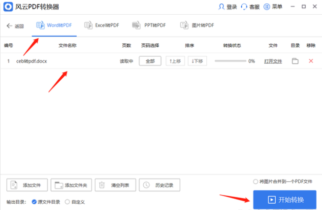 如何将ceb文件转换成pdf？这几个小技巧轻松转换
