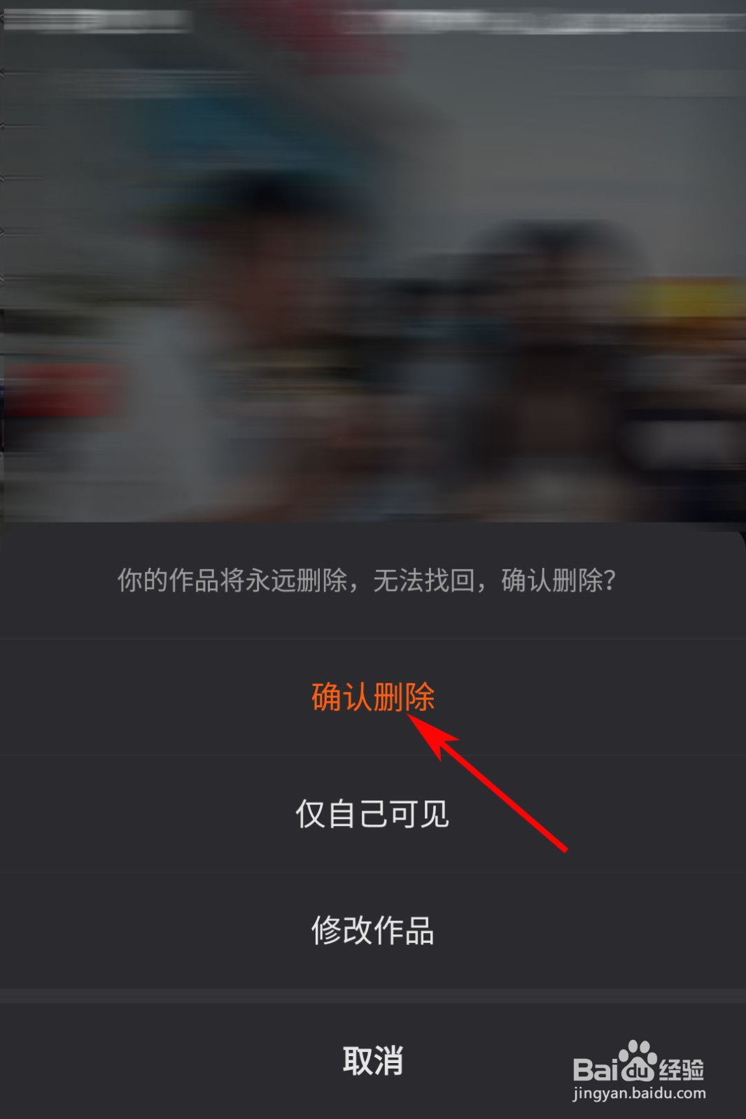如何删除快手极速版的作品