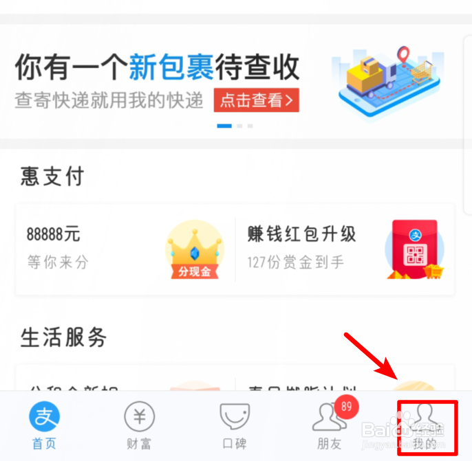 花呗如何进行提前还款