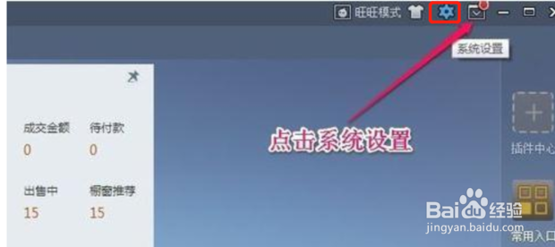 千牛怎么设置自动回复