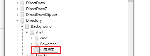 win10桌面右键菜单怎么添加百度搜索