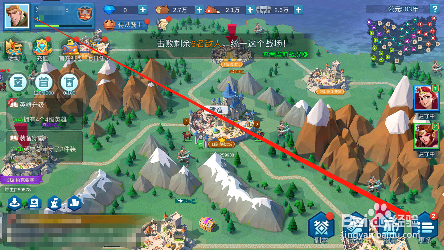 拔剑成王如何研究秘术