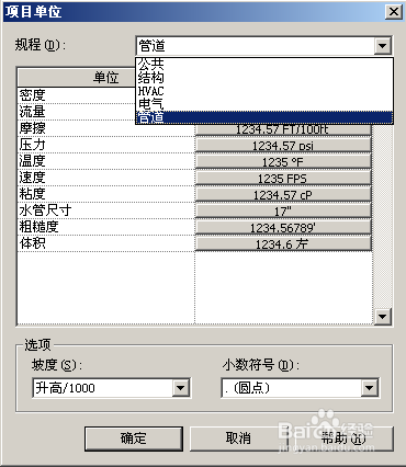 Revit MEP 2009实战教程5