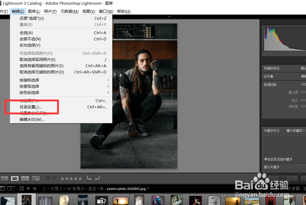 lightroom如何设置目录参数?