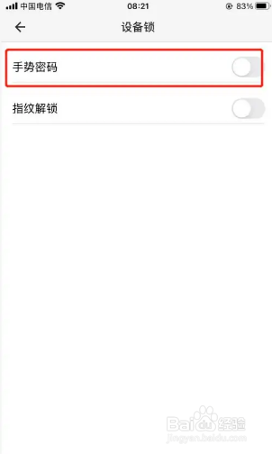 光宇游戏怎么开启手势密码