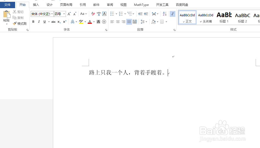 word怎么查看汉字的ASCII码