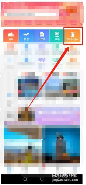 十一出游3天攻略