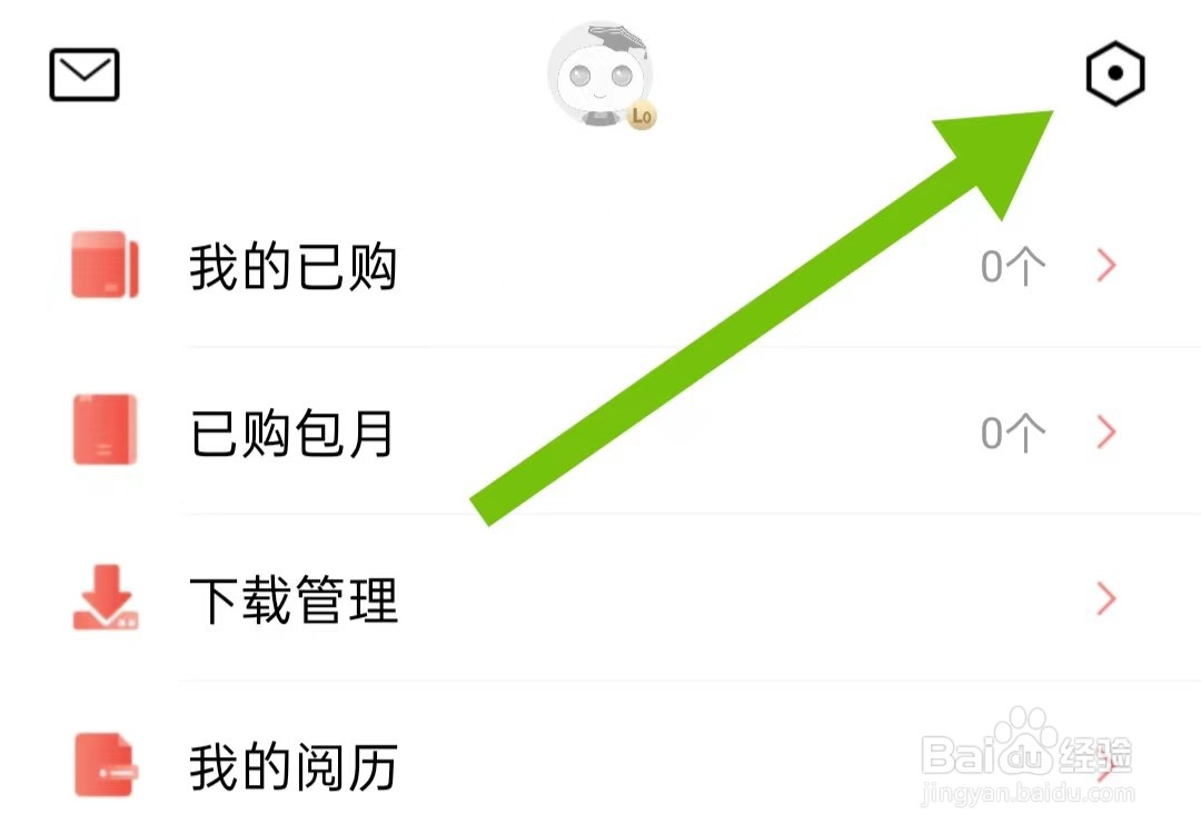 沃阅读软件怎么样切换账号