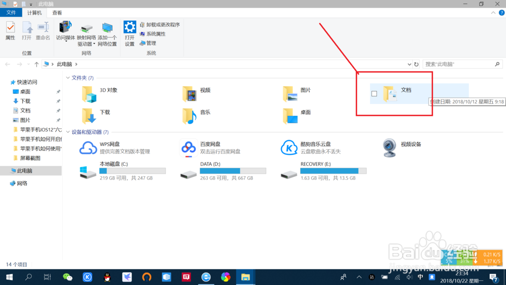 Win10系统查看笔记本电脑“电池损耗详”细教程