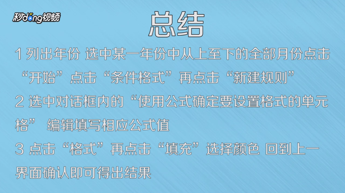 Excel如何比对两列数的大小