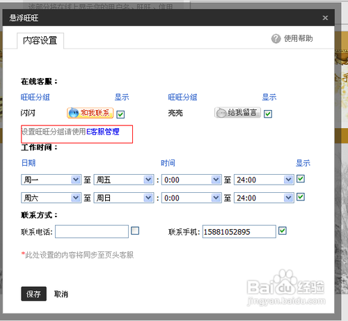 淘寶子賬號怎麼登陸