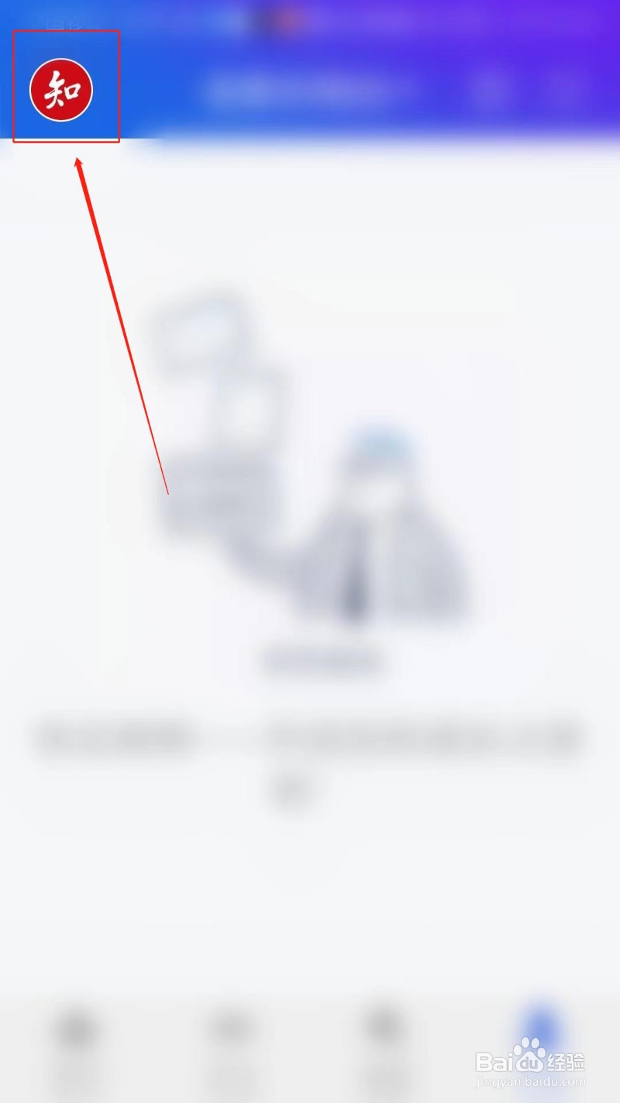 手机知网怎么接收关注期刊更新通知