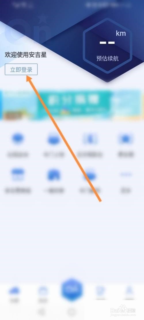 安吉星怎么绑定车辆