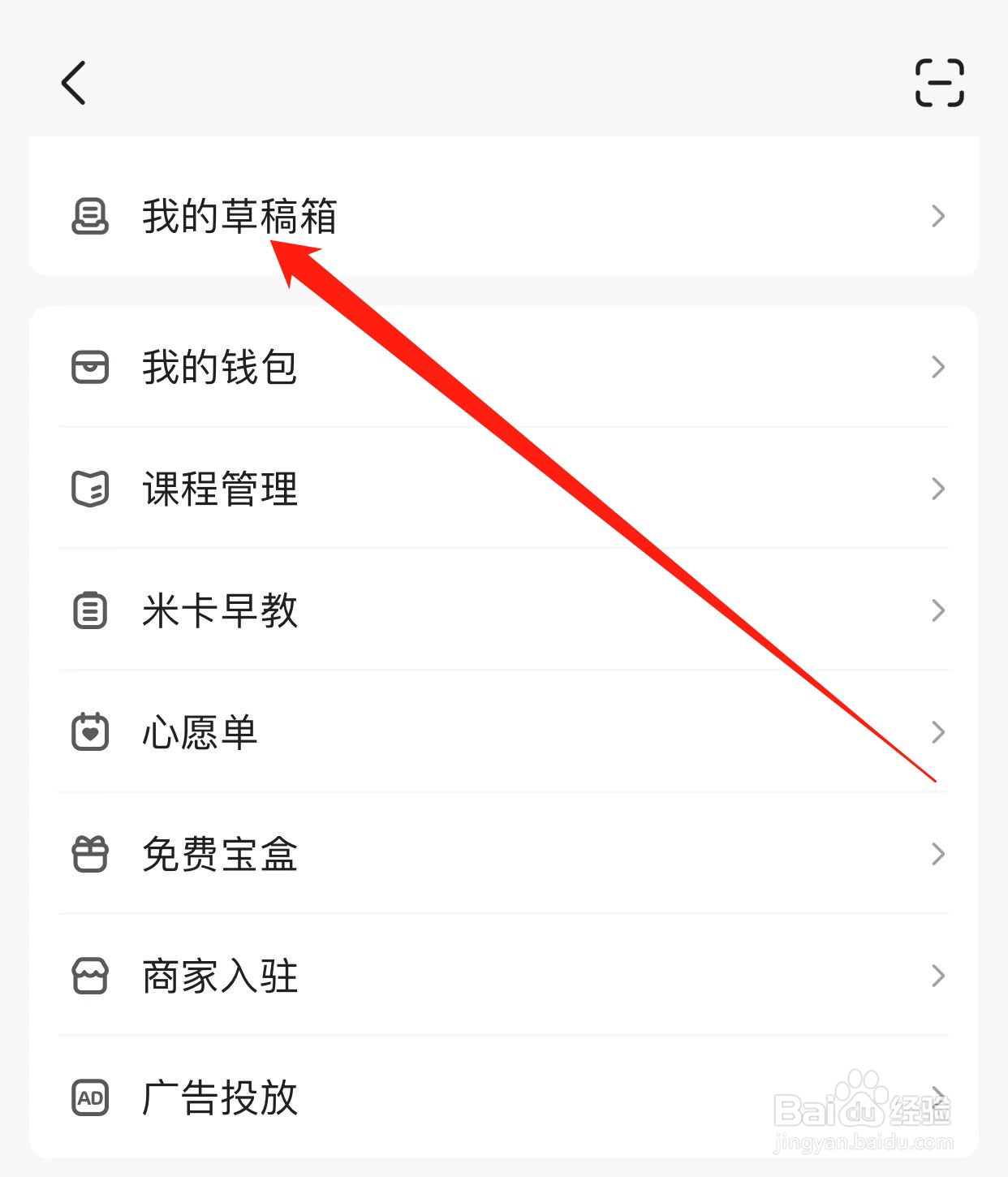 宝宝树孕育如何查找我的草稿箱