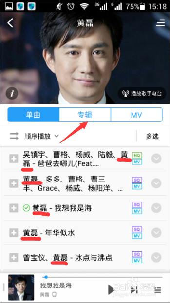 酷狗音乐如何快速搜索歌手歌曲长按头像功能