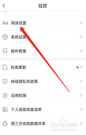 手机版咪咕阅读怎样开启单手阅读模式